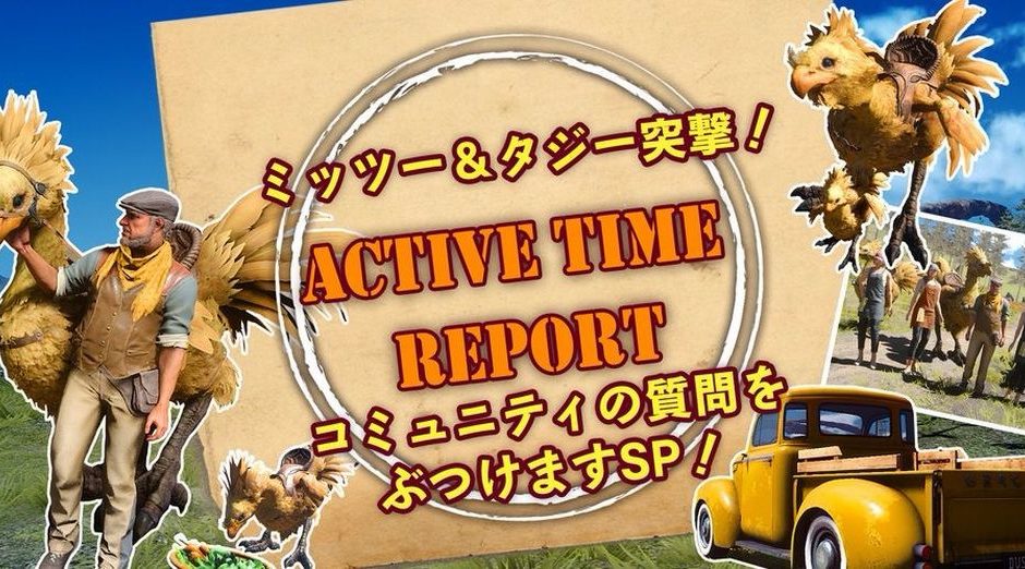 Final Fantasy XV, rivelata la data del prossimo Active Time Report Community Special