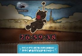 Un countdown sul sito di Final Fantasy XV. Cosa aspettarsi?