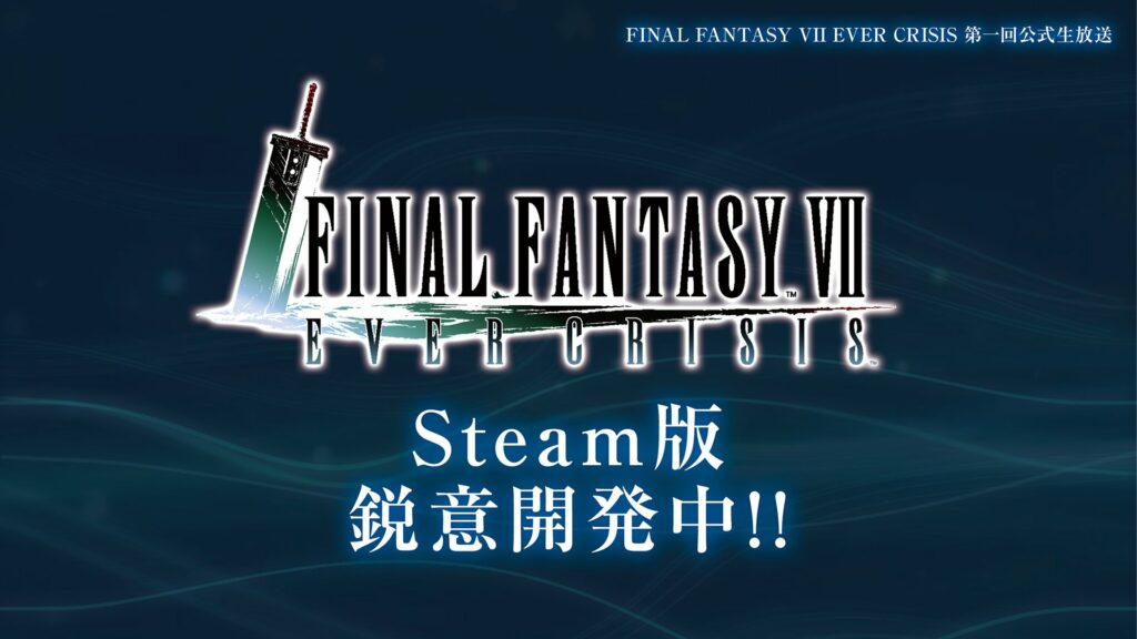 Final Fantasy VII: Ever Crisis - Annunciata la Versione PC (Steam)