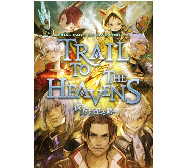 FFXIV: ecco la patch 7.5, Trail to the Heavens